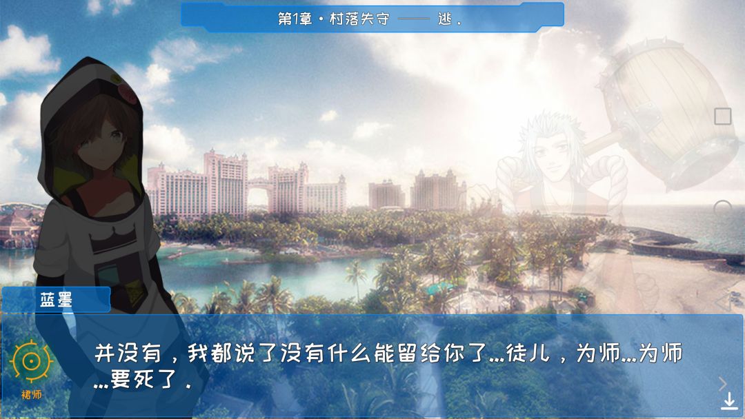 炼裙者游戏截图