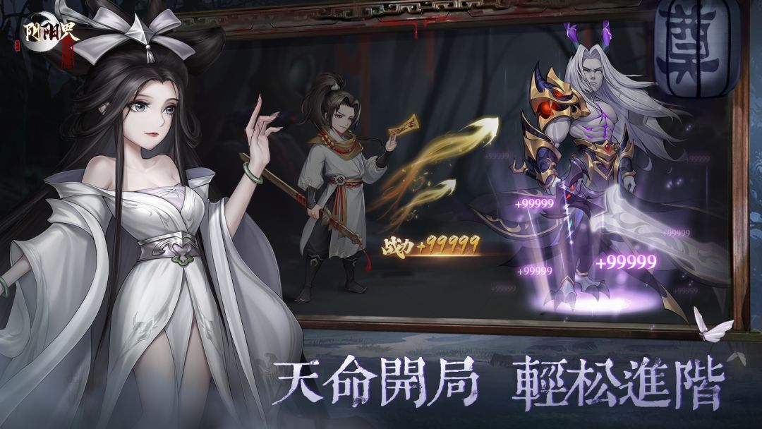 阴阳界游戏截图