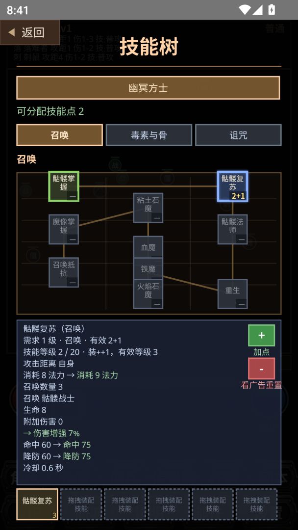 暗黑文字挂机游戏截图