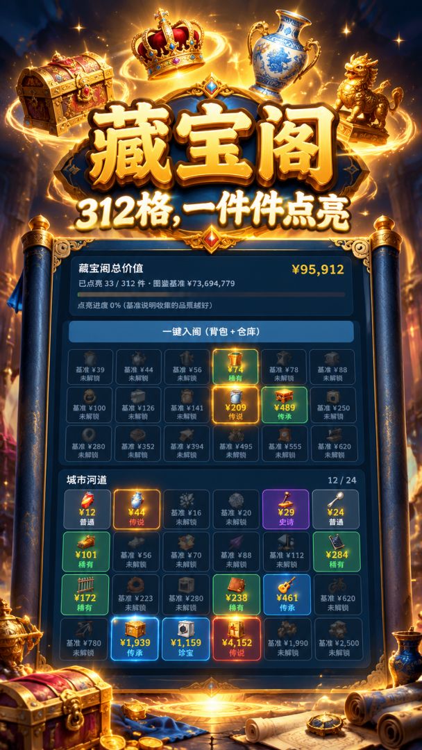 打捞让我咸鱼翻身游戏截图