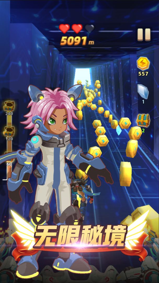 异世界跑酷游戏截图