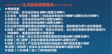 4.0测试服三更