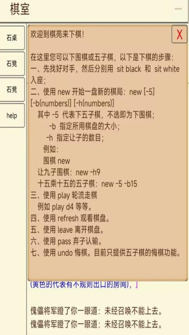 武道洪荒录游戏截图