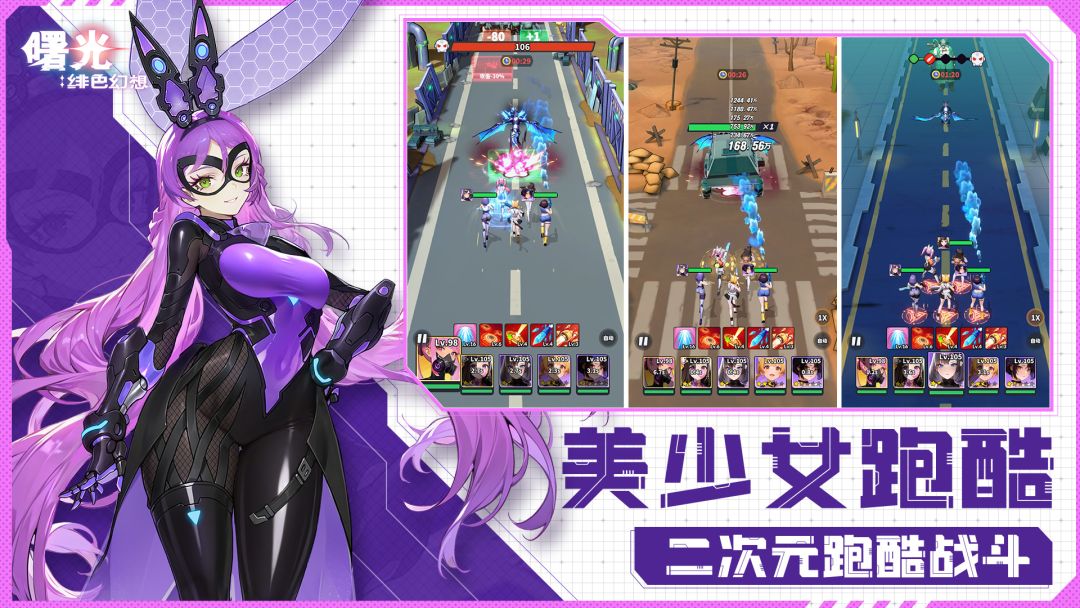 曙光:绯色幻想游戏截图