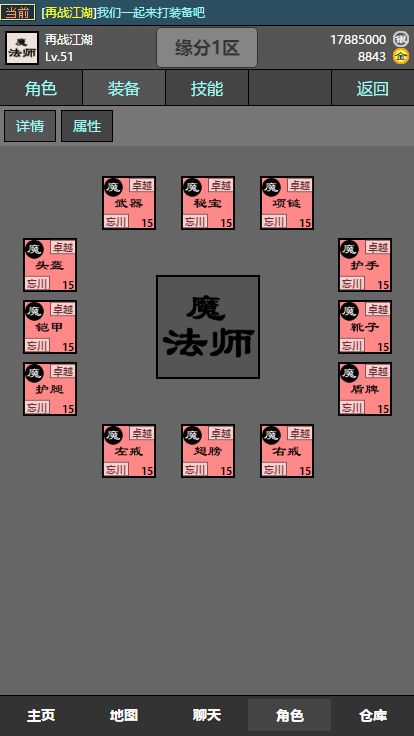 十缘成道游戏截图