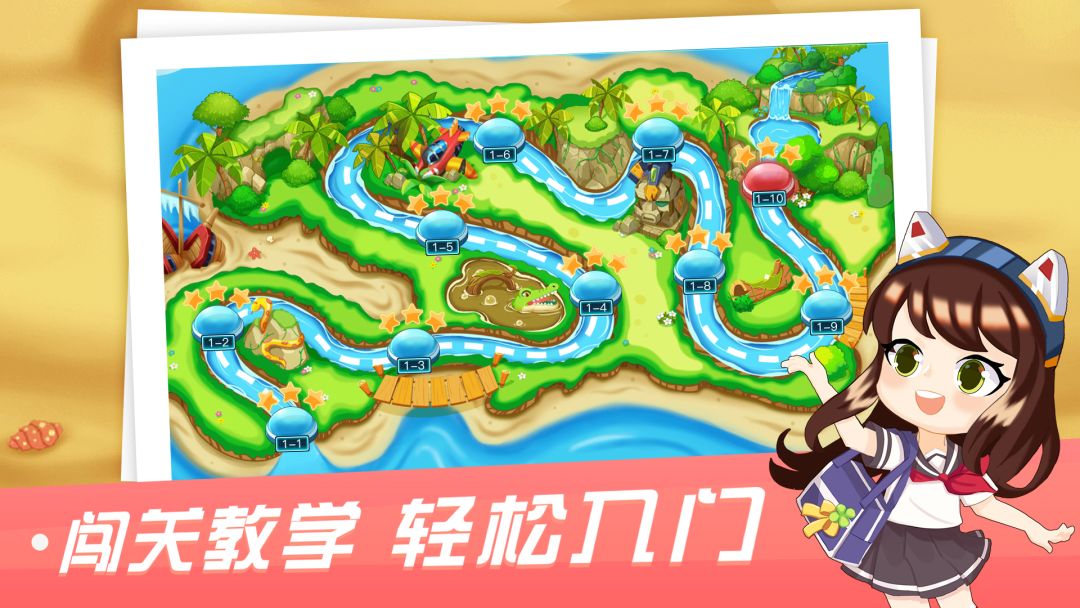 易编学学编程游戏截图