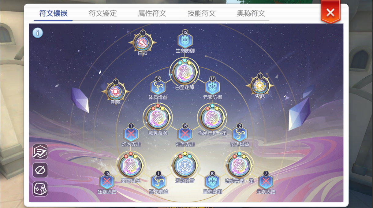 全新副本「白星飞空艇」&新符文
