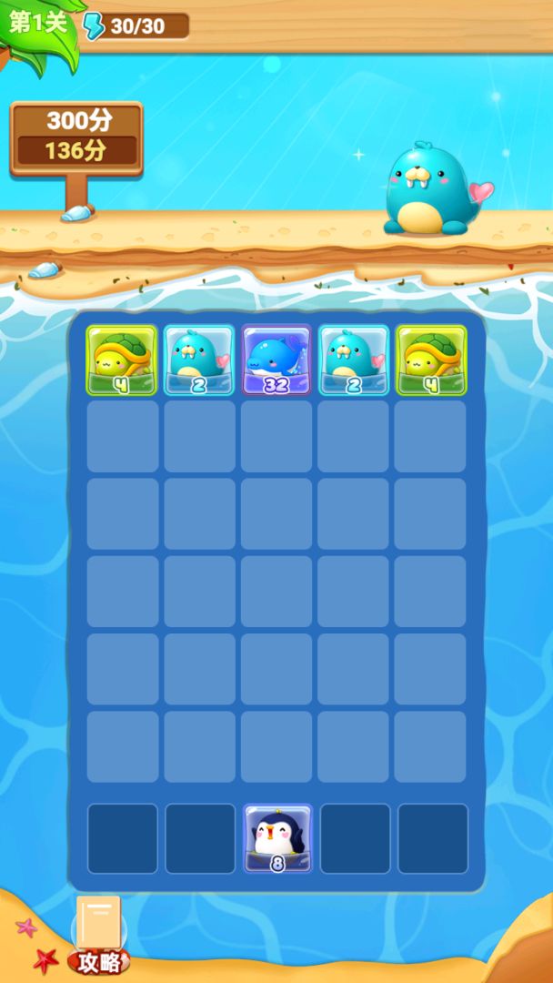 消除我最菜游戏截图