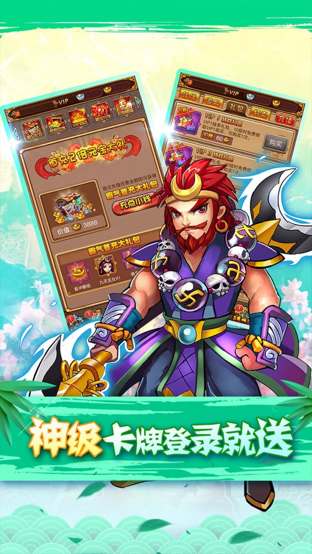 全民神仙游戏截图