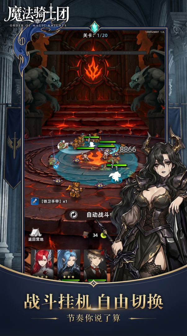 魔法骑士团（TapTap测试版）游戏截图