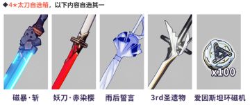 V4.1更新前瞻丨夏日登录福利、作战凭证更新