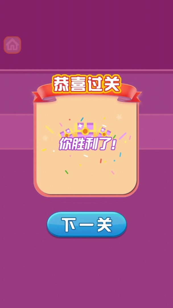 终极大赢家游戏截图