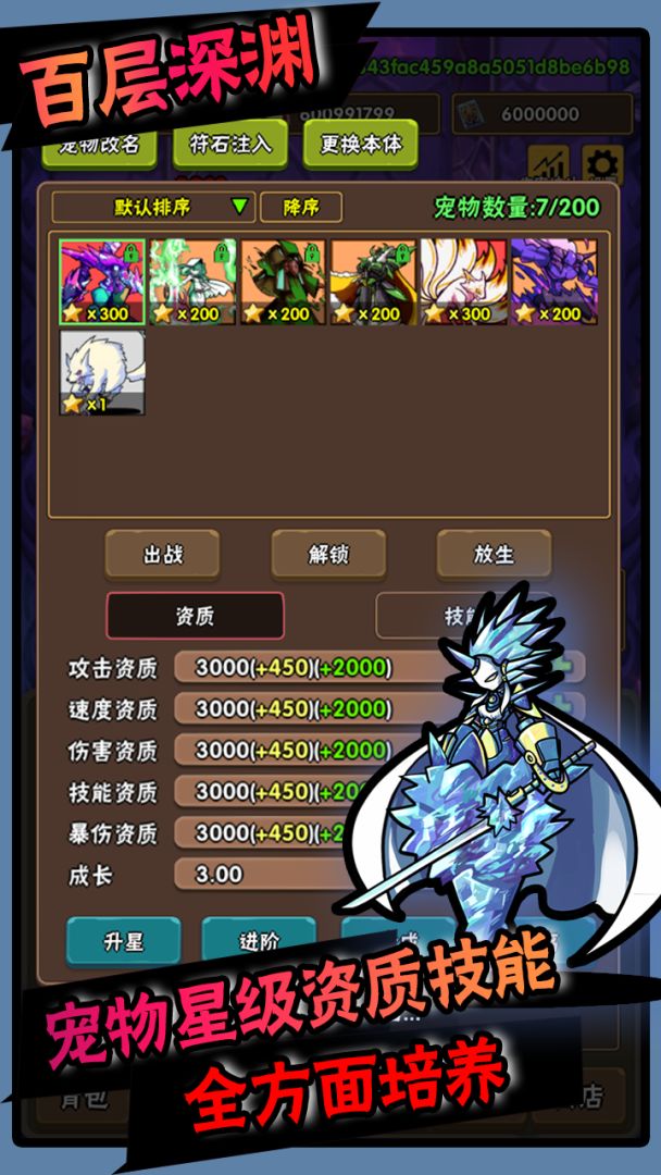 百层深渊游戏截图