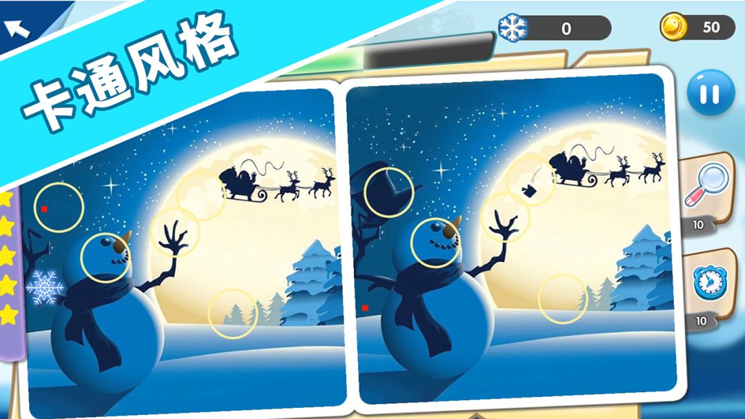 找茬探险家游戏截图