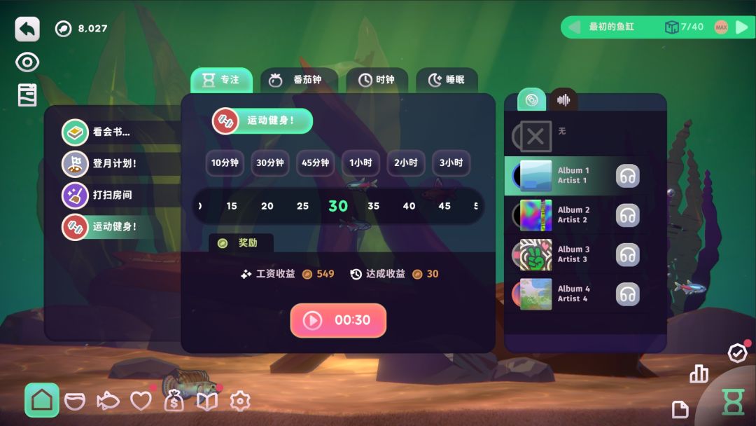 鱼我一起:水愈时光游戏截图