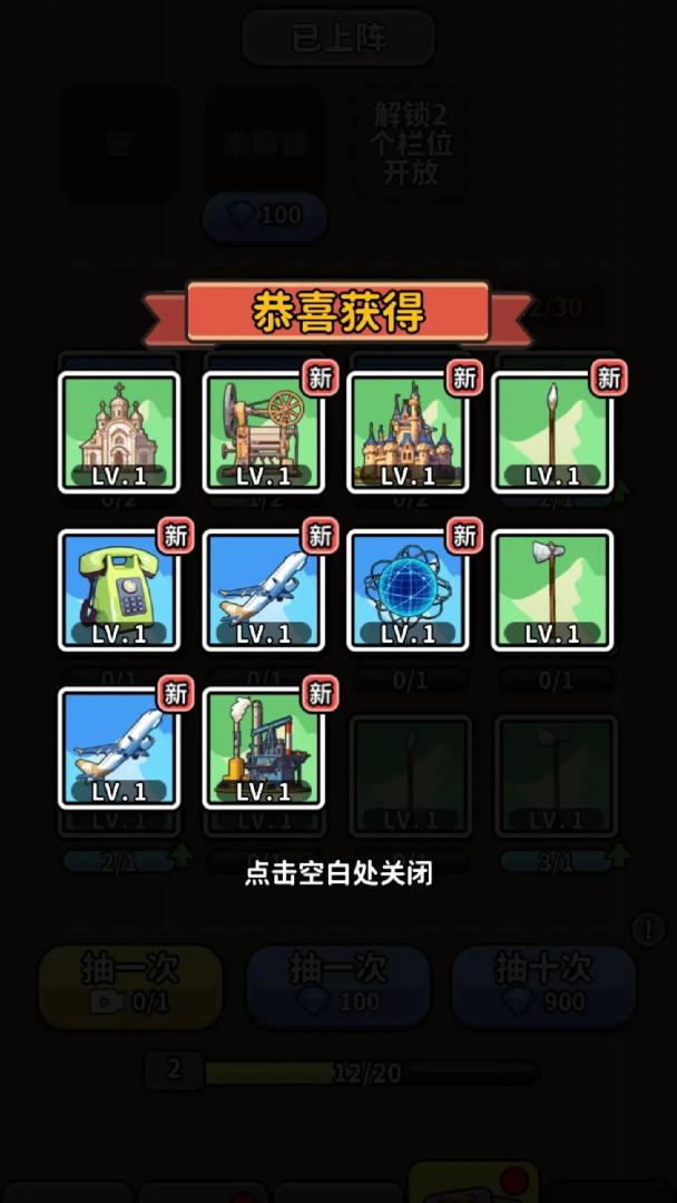 改造高高手游戏截图