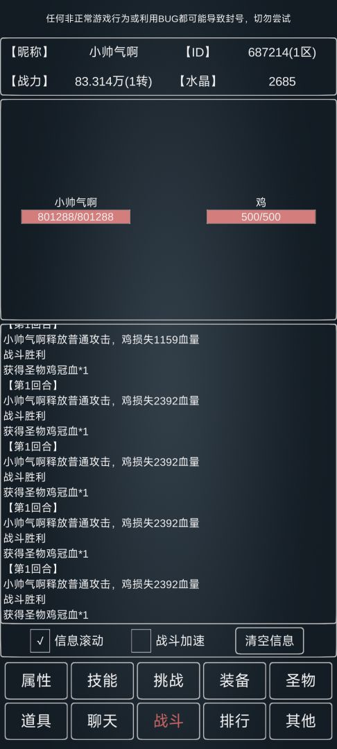 魔物世界游戏截图