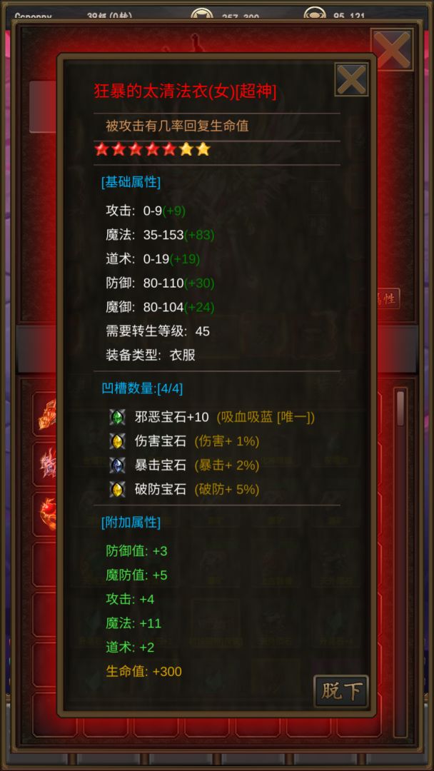 轮回剑客游戏截图