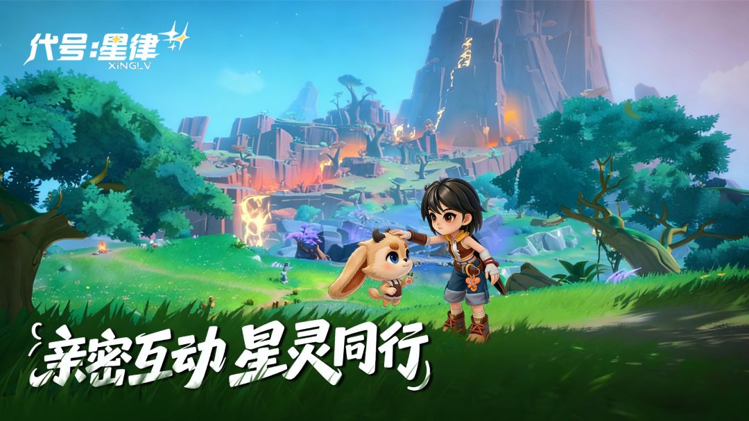 代号：星律（TapTap测试版）游戏截图