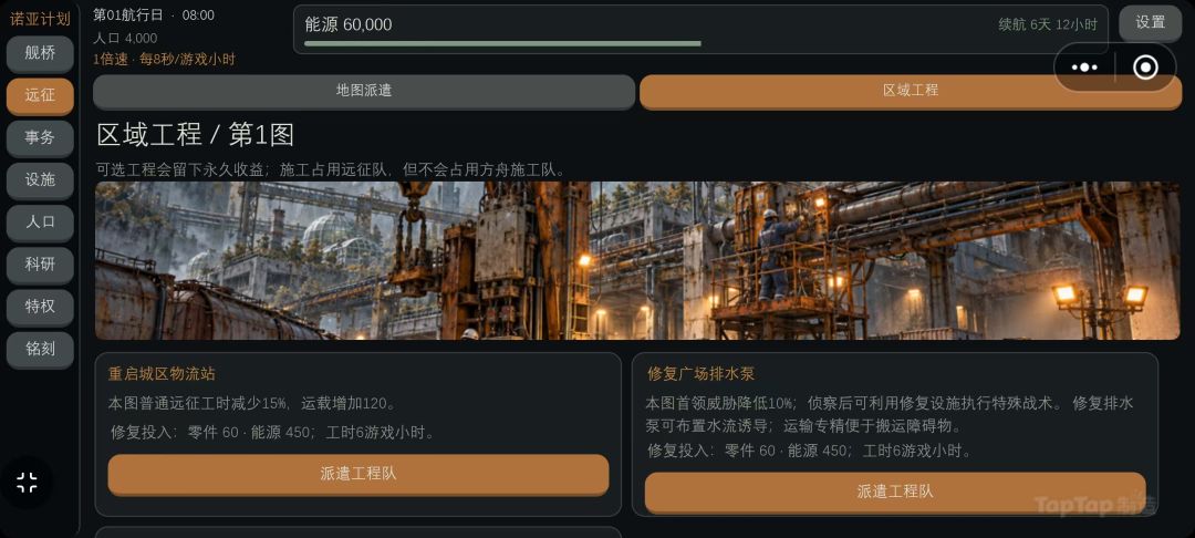诺亚方舟游戏截图