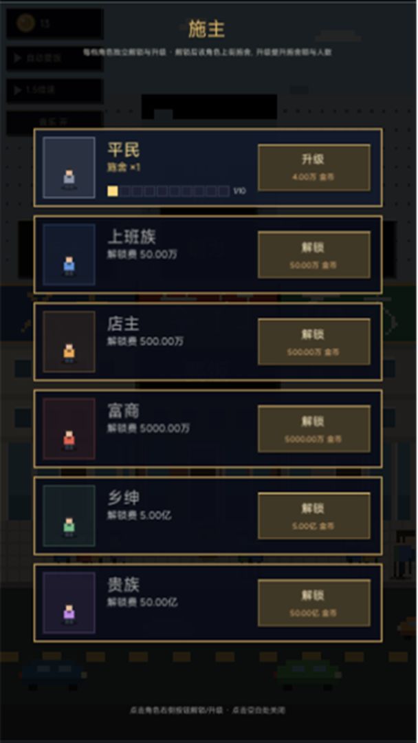 要饭要到10个亿游戏截图