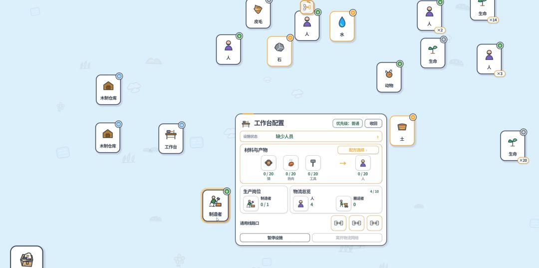 不一样的合成:生生不息游戏截图