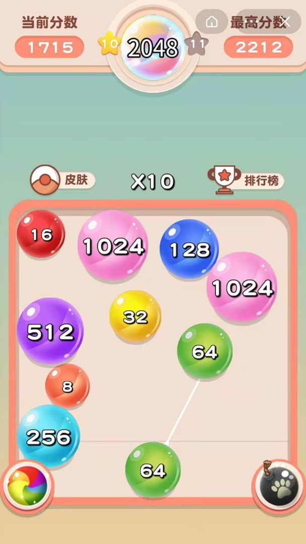 弹球2048游戏截图