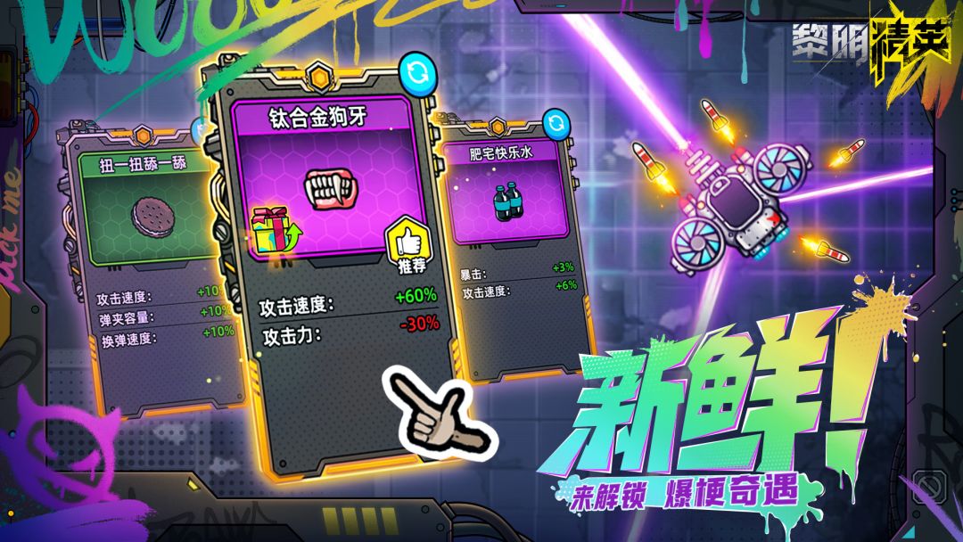 黎明精英游戏截图