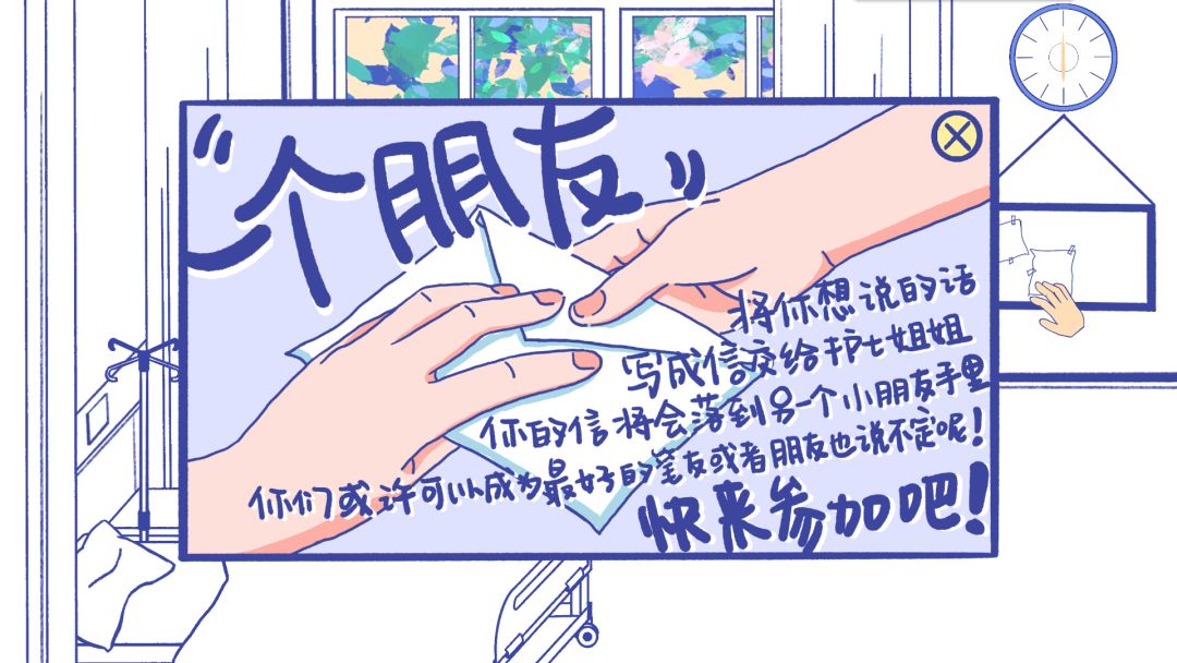 风信子游戏截图