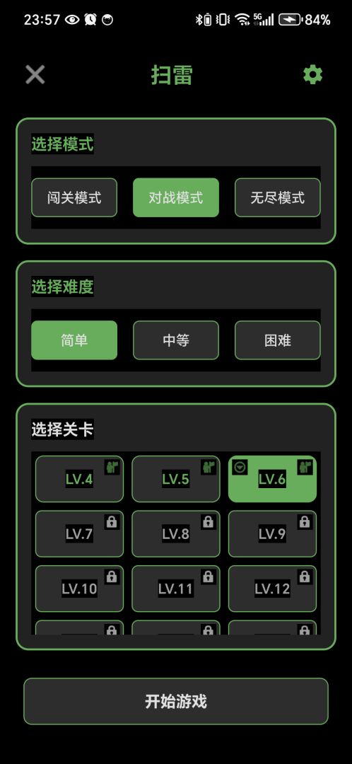 游戏合集游戏截图