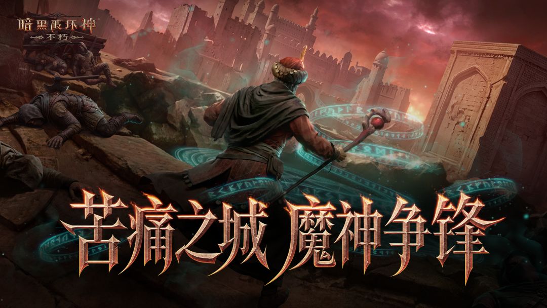 5.1.0 苦痛之城