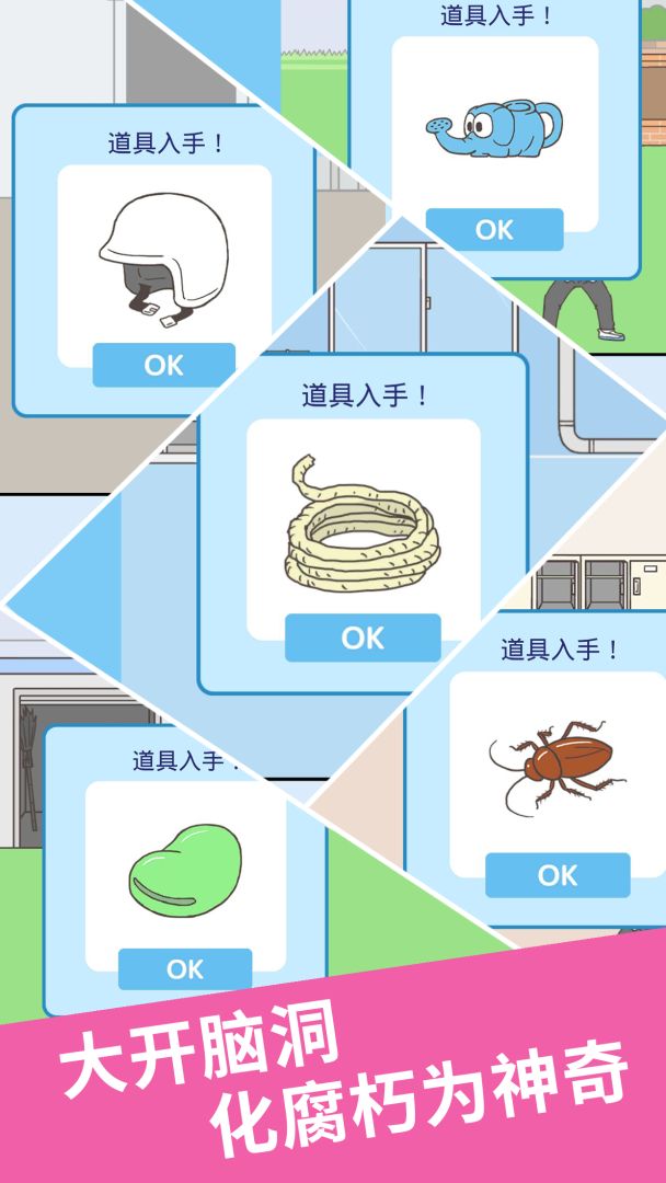 我要翘课2游戏截图