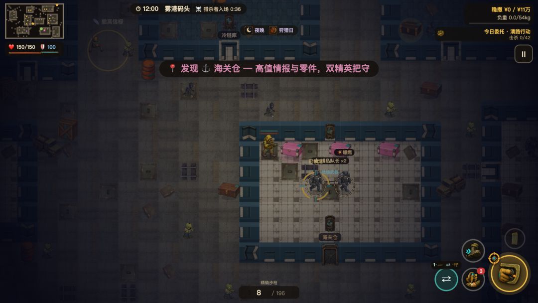 捡完就撤游戏截图