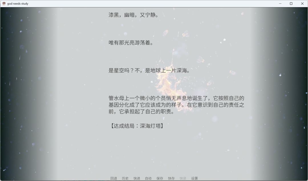 神也要学习吗游戏截图