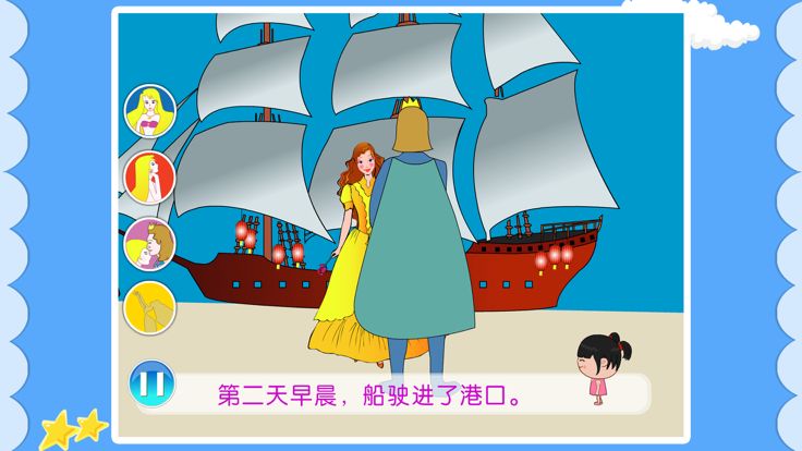 丫丫寓言小故事游戏截图