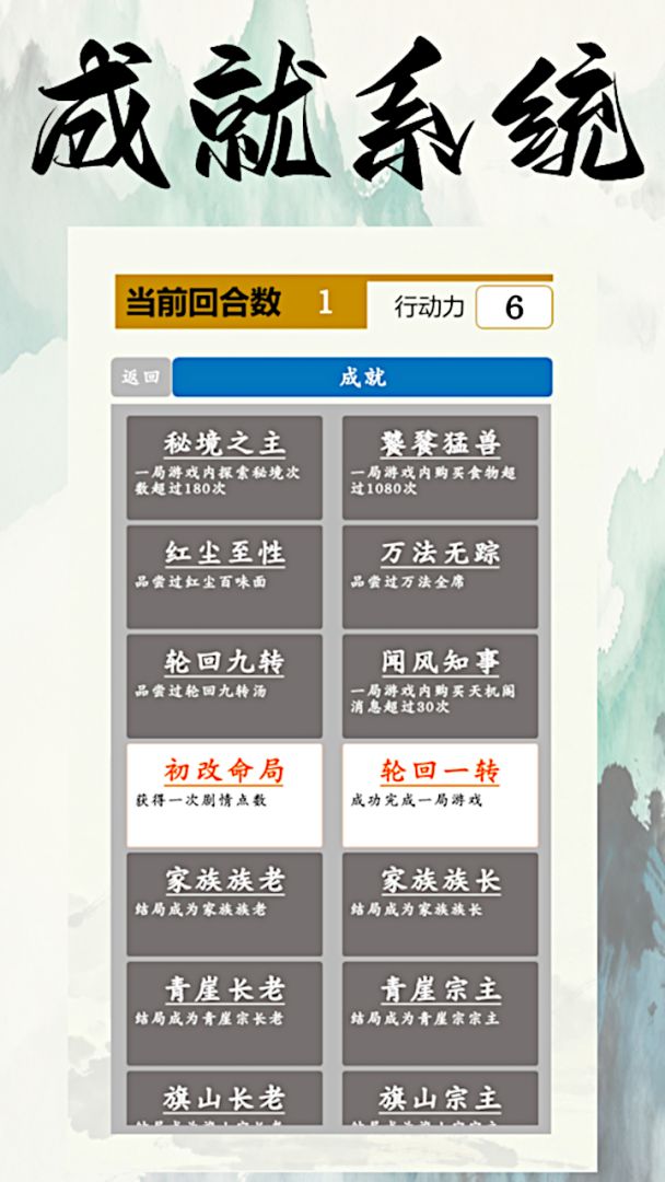 金手指打脸系统游戏截图