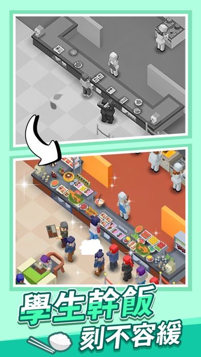 校園模擬器游戏截图