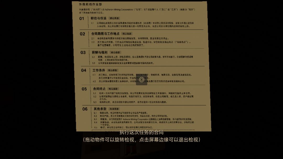 卡戎游戏截图