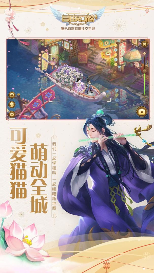 自由幻想游戏截图