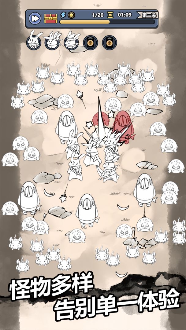 我自一剑斩之游戏截图