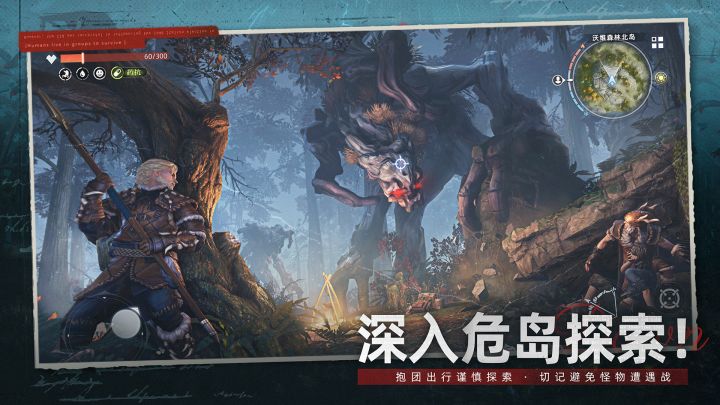 荒原曙光截图
