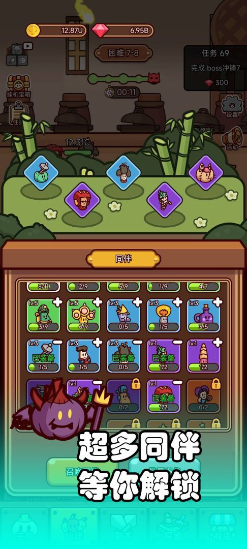 厨房反击战游戏截图