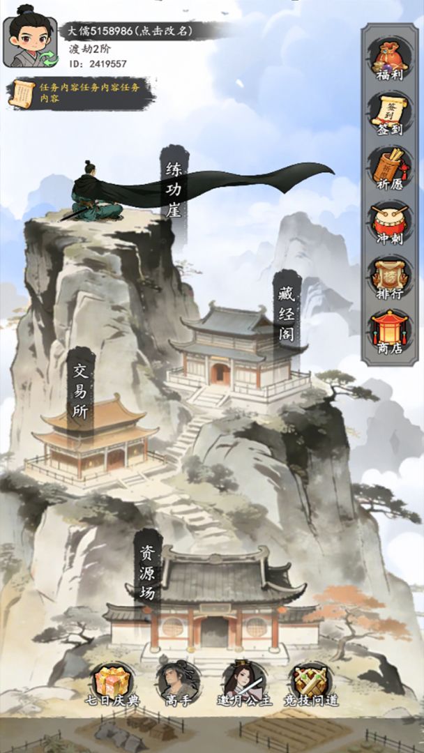 剑剑剑道游戏截图