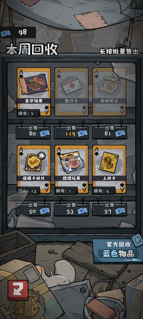 抽卡监狱2游戏截图