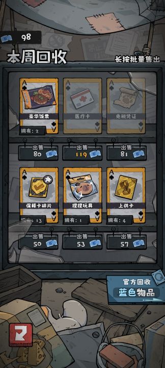 抽卡监狱2截图