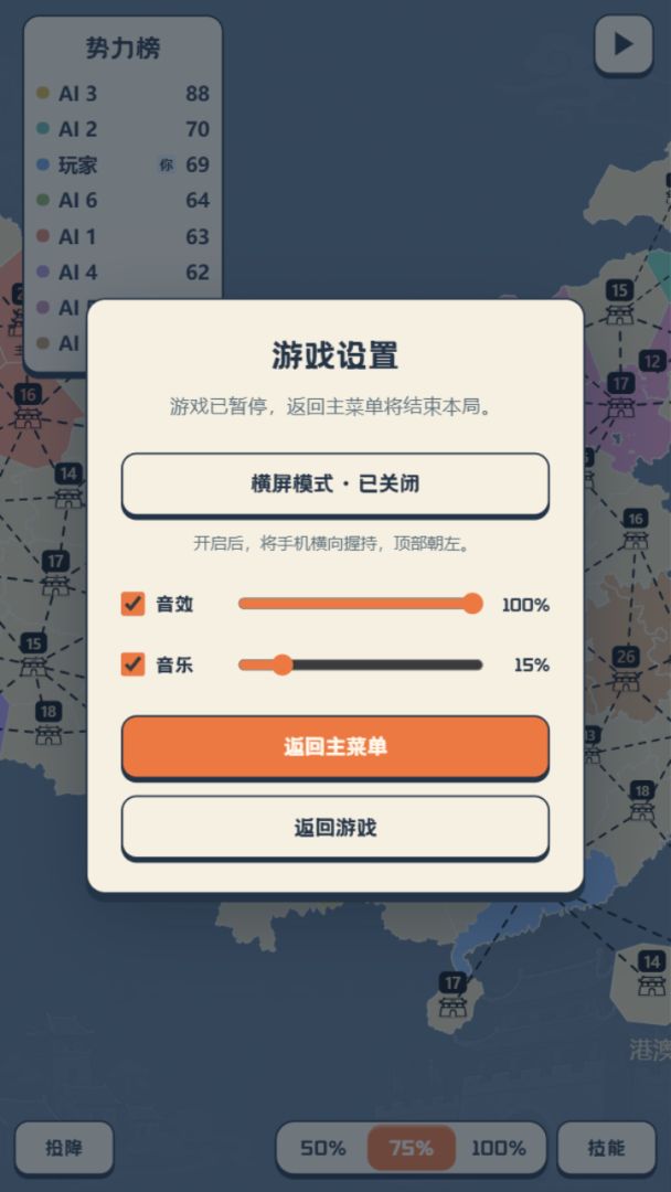 逐城而战游戏截图