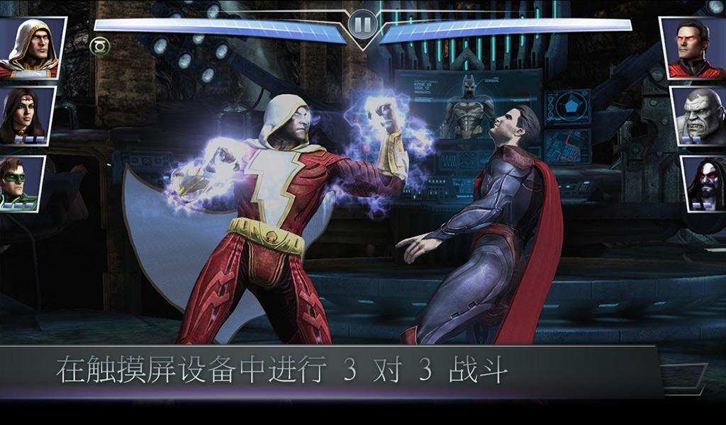 Injustice: Gods Among Us游戏截图