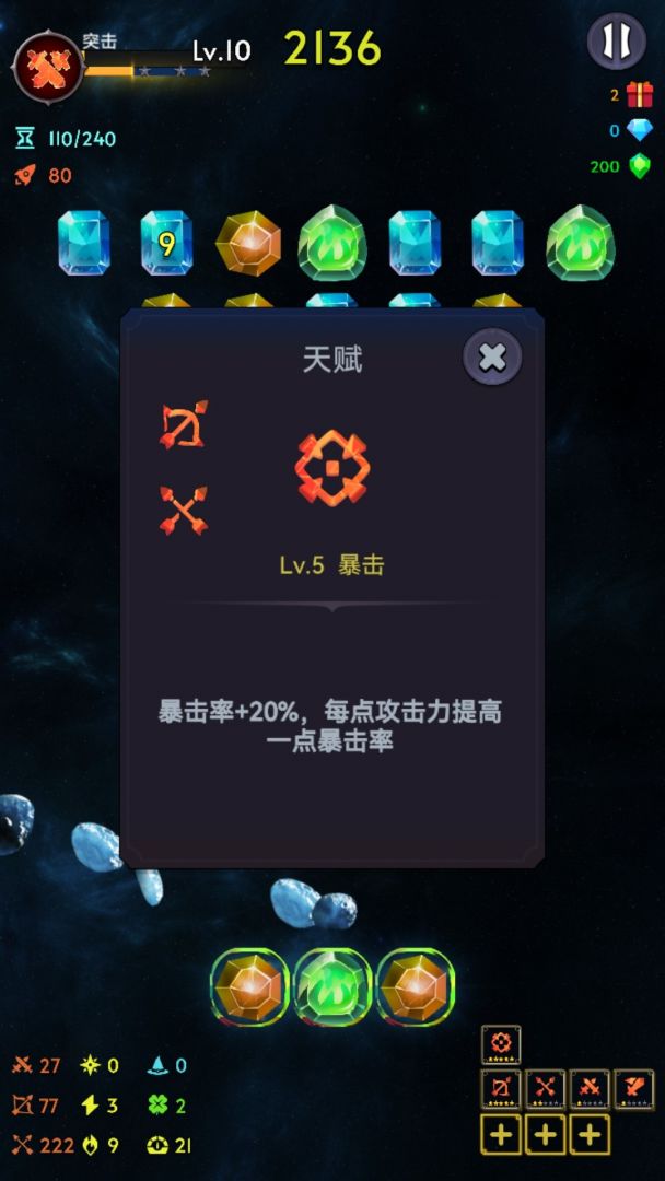 消除生存者游戏截图