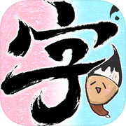 字里人间icon