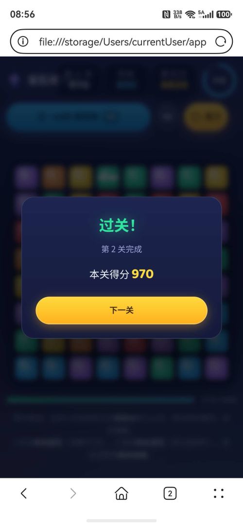 宝石消消乐游戏截图